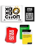 Настольная игра для компании «Ха-ха стоп», 303 карты, 16+ - фото 809641388