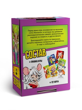 Настольная игра «Зверобой», 122 карты, 8+