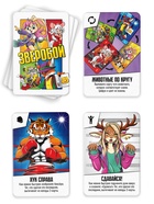 Настольная игра «Зверобой», 122 карты, 8+ - фото 809771161
