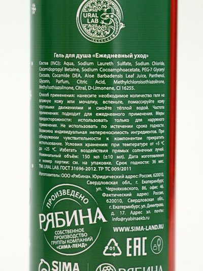 Подарочный набор новогодний «Олень», гель для душа 2 шт. х150 мл, мочалка, URAL LAB