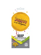 Воздушный шар фольгированный 18" «Золото, а не бабушка» - Фото 2