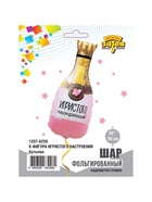 Воздушный шар фольгированный 36" «Игристого настроения. Фигруный» 10961396
