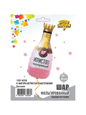 Воздушный шар фольгированный 36" «Игристого настроения. Фигурный»
