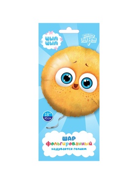 Воздушный шар фольгированный 18" «Цыпа»