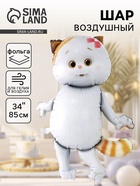 Воздушный шар фольгированный 34" «Кошечка Ли-Ли. Фигурный» - фото 119717406
