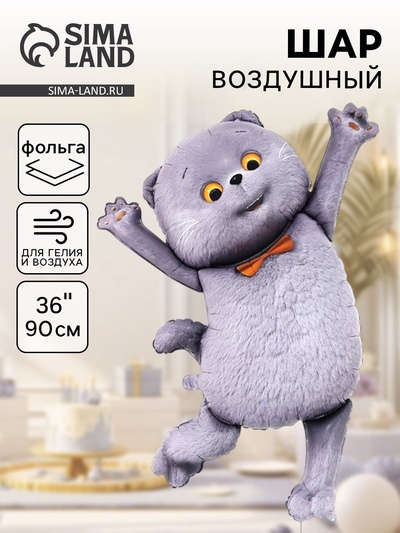 Воздушный шар фольгированный 36" «Кот Басик. Фигурный»
