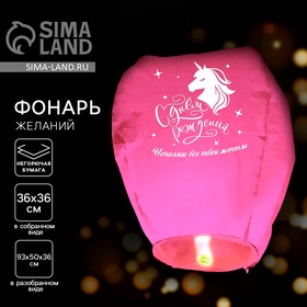 {{photo.Alt || photo.Description || 'УЦЕНКА Фонарик желаний «Исполню все твои мечты» купол, розовый'}}