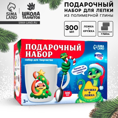 УЦЕНКА Набор для декора кружки и ложки полимерной глиной, "Змея и ёлка"
