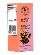 Эфирное масло «Богатство Аромата», аромат шоколад-мандарин, набор 10 шт. по 5 мл 10961961