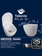 Унитаз Taliente Amato AM25010, подвесной - фото 14998542