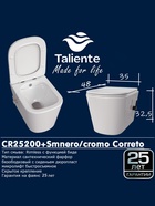 Унитаз Taliente Correto CR25200+Smnero, подвесной - фото 14998577