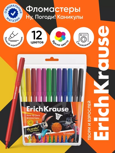 Фломастеры ErichKrause «Ну, Погоди! Каникулы», 12 цветов, на водной основе, яркие цвета, вентилируемый колпачок