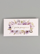 Конверт для денег «С Днём рождения», цветы, тиснение, 16,5 х 8 см 10941777