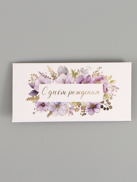 Конверт для денег «С днём рождения», цветы, тиснение, 16.5 × 8 см 10941777