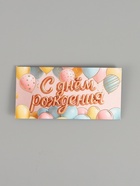 Конверт для денег «С Днём рождения», шары, тиснение 16,5 х 8 см 10941784