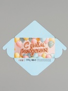 Конверт для денег «С днём рождения», шары, тиснение 16.5×8 см - Фото 5