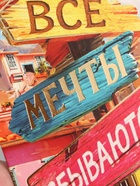 Конверт для денег «Мечты сбываются», тиснение, 16.5×8 см - Фото 2