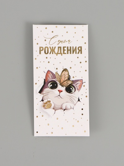 Конверт для денег «Котик», тиснение, 16.5×8 см