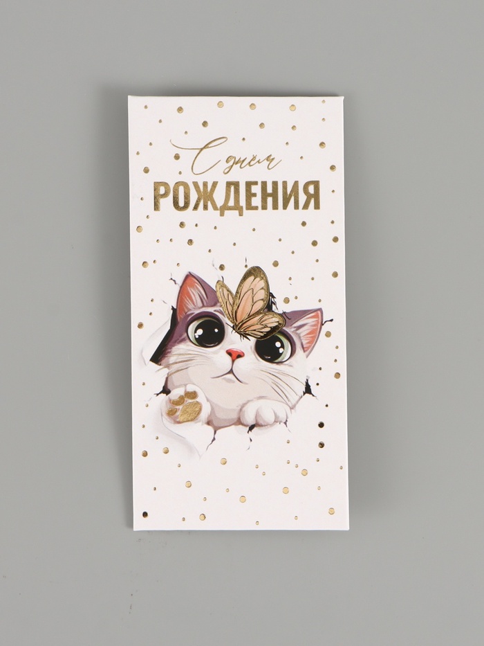 Конверт для денег «Котик», тиснение, 16.5×8 см - Фото 1