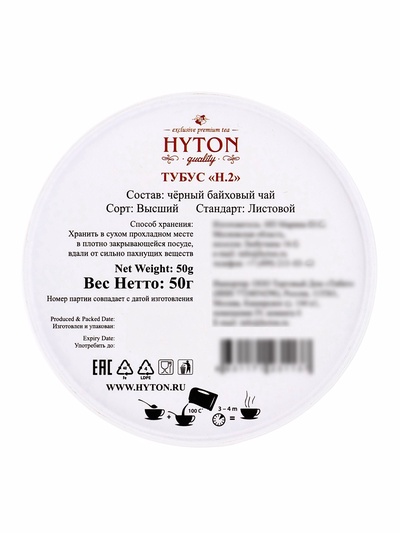 Чай черный HYTON, подарочный, в тубусе, 50 г