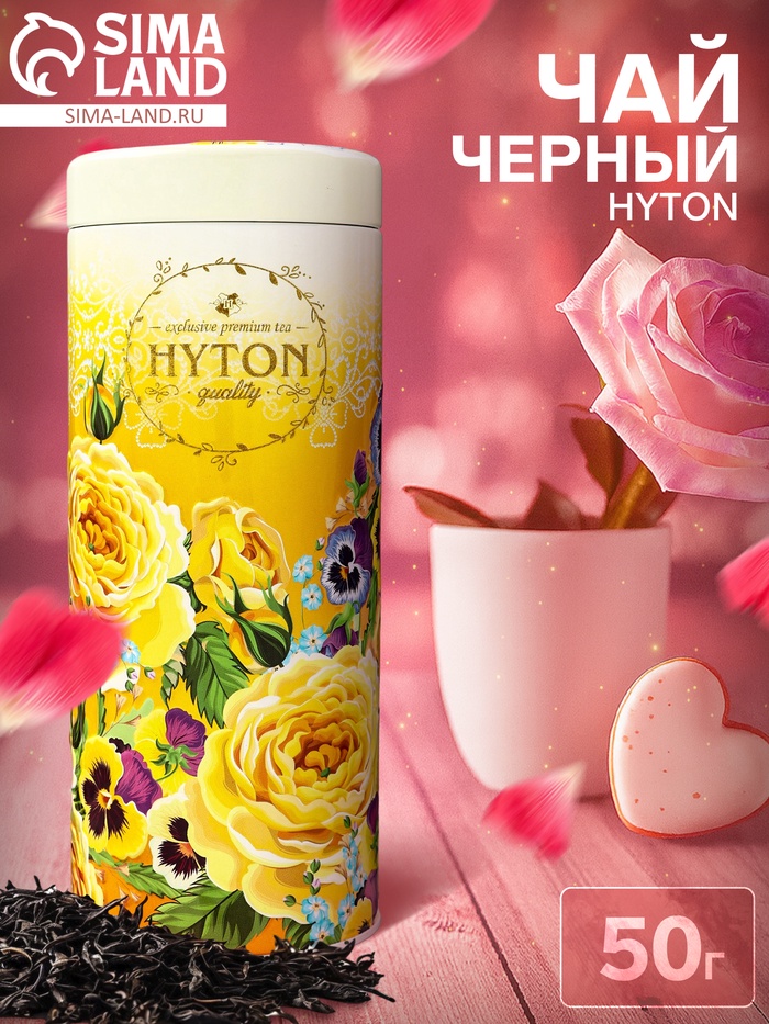 Чай черный HYTON, подарочный, в тубусе, 50 г - Фото 1