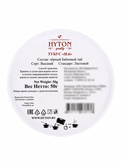 Чай черный HYTON, подарочный, в тубусе, 50 г