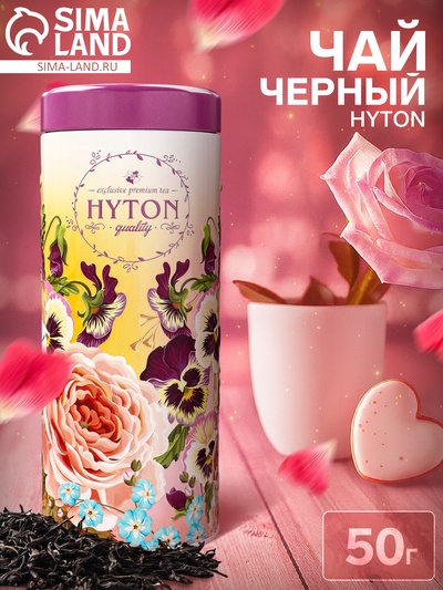 Чай черный HYTON, подарочный, в тубусе, 50 г