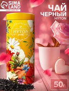 Чай черный HYTON, подарочный, в тубусе, 50 г 10963388