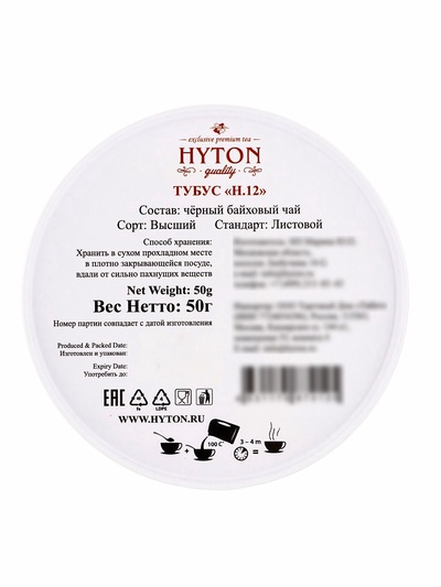 Чай черный HYTON, подарочный, в тубусе, 50 г