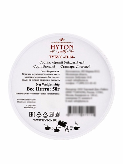 Чай черный HYTON, подарочный, в тубусе, 50 г