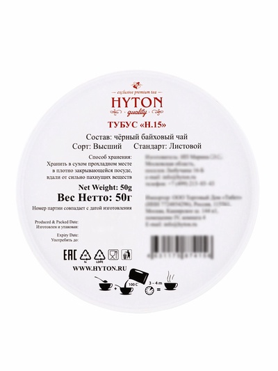 Чай черный HYTON, подарочный, в тубусе, 50 г
