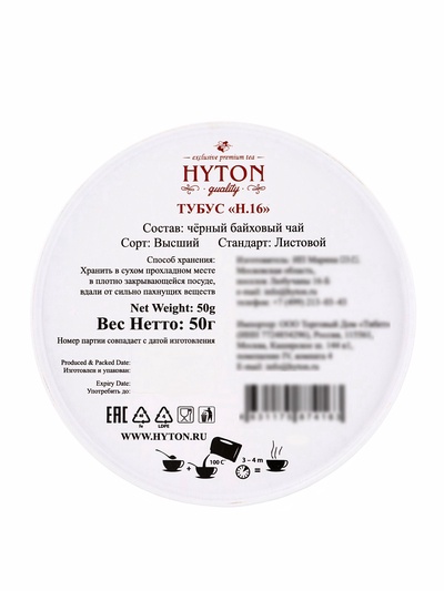 Чай черный HYTON, подарочный, в тубусе, 50 г