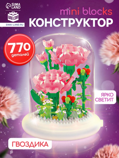 Конструктор «Mini Blocks. Гвоздика», свет, 770 деталей