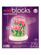 Конструктор «Mini Blocks. Гвоздика», свет, 770 деталей 10917078