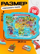 Пазл деревянный фигурный «Достопримечательности мира», 70 элементов 10943668