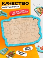 Пазл деревянный фигурный «Достопримечательности мира», 70 элементов 10943668