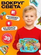 Пазл деревянный фигурный «Достопримечательности мира», 70 элементов 10943668