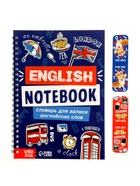 Словарь для записи английских слов English notebook, 52 страницы. - фото 120954485