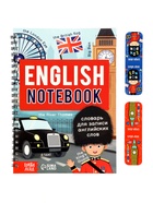 Словарь для записи английских слов English notebook, вид 2, 52 стр. - фото 120954486