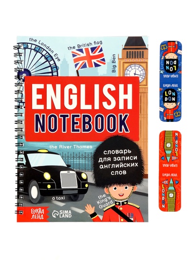 Словарь для записи английских слов English notebook, вид 2, 52 стр.