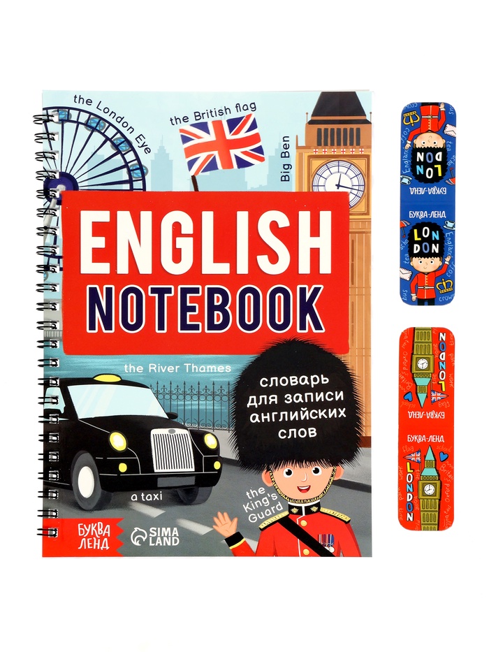 Словарь для записи английских слов English notebook, вид 2, 52 стр. - Фото 1
