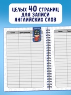 Словарь для записи английских слов English notebook, вид 2, 52 стр. - фото 8636899