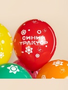Воздушный шар латексный 12" «Синий трактор», ассорти, 25 шт. - Фото 7