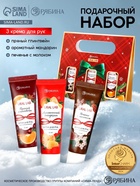 Крем для рук «С Новым годом», набор 3 шт., URAL LAB 10932306