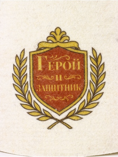 Шапка для бани и сауны «Герой и защитник», полиэфир, шерсть