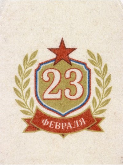 Шапка для бани и сауны «23 февраля», полиэфир, шерсть