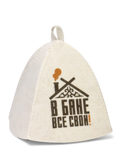 Шапка для бани и сауны «В бане все свои!», полиэфир, шерсть