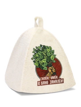 Шапка для бани и сауны «Силён, умён, в бане закалён», полиэфир, шерсть 10952613