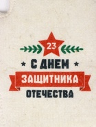 Рукавица для бани с принтом "С днём защитника отечества", белая - фото 809380460