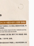 УЦЕНКА Помада гигиеническая для мужчин, Апельсин - Фото 8